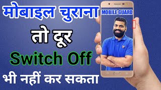 Switch Off Password Lock | How to Activate Lock When Power off Phone [Hindi] by Tech New Information