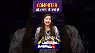Computer Exam Imp Topics asked in SSC| Computer MCQ'S| Prepare Computer for SSC CGL Mains 2023