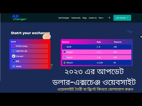 How to make currency exchange website || PHP SCRIPT 2023