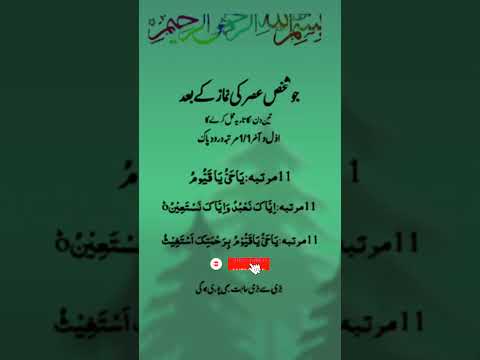 Wazifa for hajat#wazifa#wazify#trending#islamic#shorts#love#today#islam#duausman315