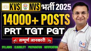 🚨 KVS–NVS 2025: 14,460 Vacancies Explained + Our Ultimate Course Launch 🔥 Enrol Now!