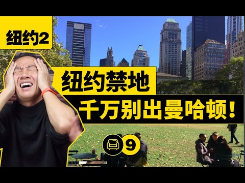 黑命貴！仇恨亞洲人！種族歧視正在加劇美國分裂？BLM！Asian Hate！US is now tearing apart?
