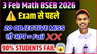 3 Feb Math Exam BSEB 2026 | Exam Se Pehle 20 Objective MISS = FAIL 😱 | 90% Students Fail | 3 feb vi