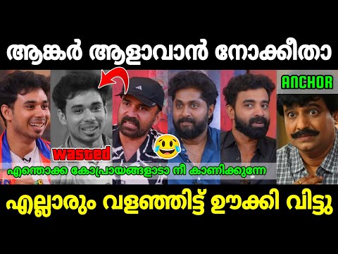എല്ലാരും കൂടി ഊക്കി വിട്ടു 😂|Anchor Pling interview troll|Mr. MID TROLL|Troll Malayalam|Dhyan trolls