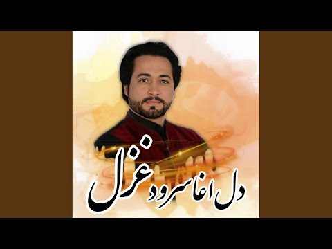 Ghazal