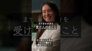 人間関係に疲れたあなたへ。マジで役に立つ方法⑥ #人生相談 #運気アップ #shorts #人間関係