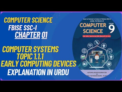 Class 9 Computer Science Chapter 1 | Topic 1.1.1 Early Computing Devices | FBISE | NBF | Urdu