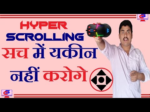 Really mouse can  do this || secret future of mouse ||सच में माउस से ऐसा भी  कर सकता है|| Amazing