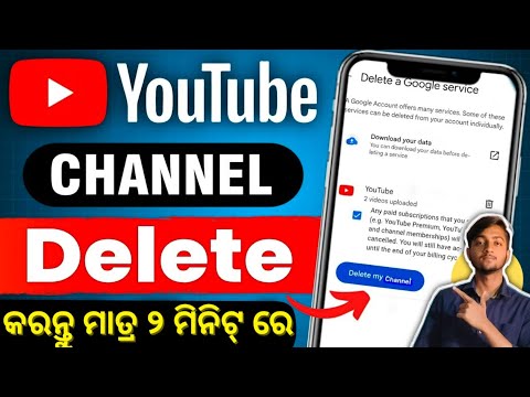 YOUTUBE ଚ୍ୟାନେଲ୍ DELETE କରନ୍ତୁ PERMANENTLY! 2025 NEW TRICK 🤫