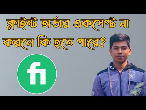 Fiverr related helping information | নতুন দের জন্য কিছু গুরুত্বপূর্ণ তথ্য।