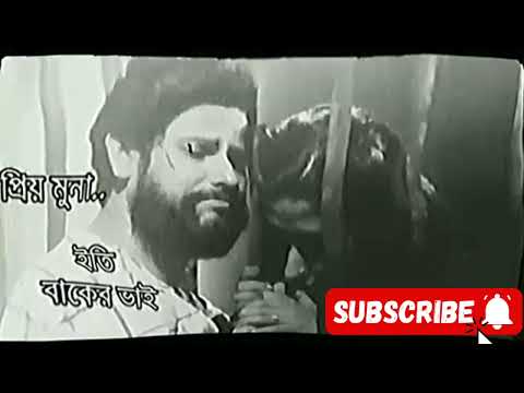 প্রিয় মুনা...ইতি বাকের ভাই..ইমরুল কায়েসের লেখা #baker_bhai #muna #humayun_ahmed @Peashsarkar_9Vlog