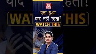 This One Habit Will Boost Your Memory Instantly | MADE EASY