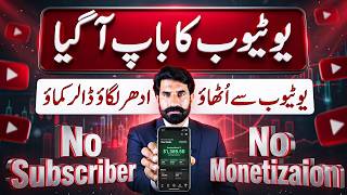 New Platform for Content Creators | Online Earning in Pakistan | Beginner Guide | Albarizon TV