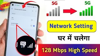 Jio FAST NET APN Settings 🚀📲 Jio Net Speed Kaise Badhaye | Jio Net Slow or Network Problem Solve?