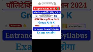 up polytechnic group a to k complete information 2024 | up polytechnic entrance exam 2024