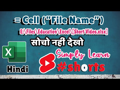 How to know the location of any Excel File (Hindi) #short #shortvideo #firstshortvideo #youTubeshort