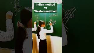 Indian vs western method of multiplication #shorts #shortvideo #shortsviral #science