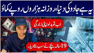 Business Ideas in Pakistan | How to Make Money Online | Online Earning in Pakistan | Online Earning