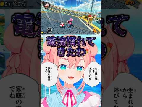 家庭の事情で電流に慣れたVtuber ２位以下電流マリオカート8DX【初凪なの】#マリオカート8dx #新人vtuber #vtuber