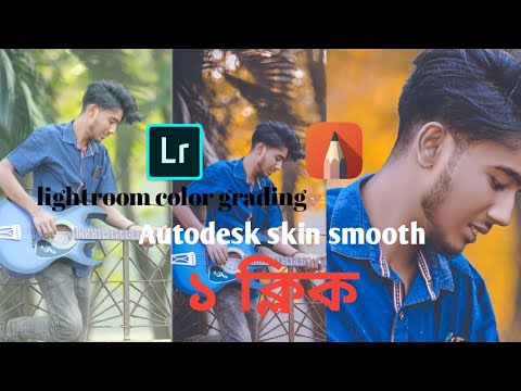 Lightroom orange color  grading and autodesk skin smooth [new trick]