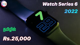 Why I bought an Apple Watch Series 6 🥰🥰🥰 in 2022 (Tamil) @TechApps Tamil