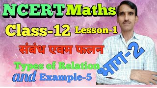 Relation And Function  Class 12 Chapter -1 Part-2 NCERT Maths
