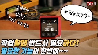 (Sub)A must-have tool for all tasks like interior design and DIY projects!