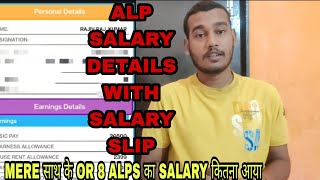 ALP SALARY Slip Details ! और 8 Alps Ka Sallary ! PILOT RAJIV VLOGS