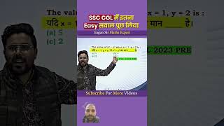 #maths_concept_king #ssc #careerwill_app #simplification #cgl