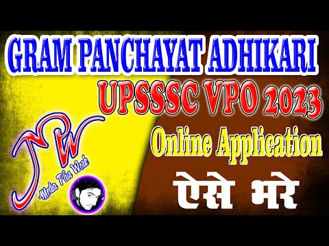 Gram Panchayat Adhikari UPSSSC VPO 2023|| Online Application|| by Media Plus Work
