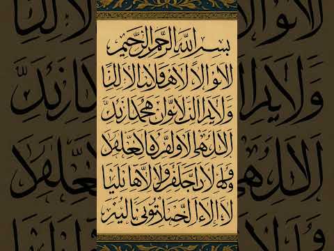 #ayatkursi #quran #quranrecitation #quran #islamicshorts #islamicvideo