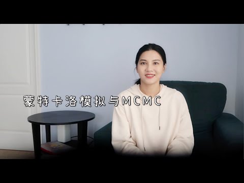 [硬核公式推导系列] 蒙特卡洛模拟与MCMC