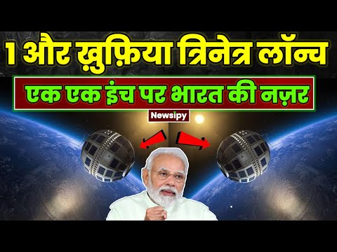 Now every inch will be monitored! INDIA, USA, ISRO, NASA, NISAR, SATTELITE, SPACE, CHINA, JAPAN, ...