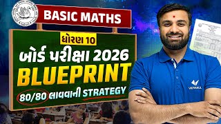 Std 10 Basic Maths Blueprint 2026 💯 | 75+ Marks Strategy | Board Exam 2026 | Sahil Sir