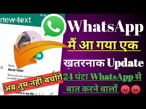 WhatsApp मे आ गया एक खतरनाक update देख कर चौक जाओगे||whatsapp new update 2022