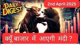 IS #NIFTY GOING TO CRASH ? #breakingnews #stockmarket #TRUMP #markets