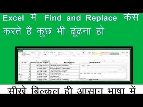 excle me find option