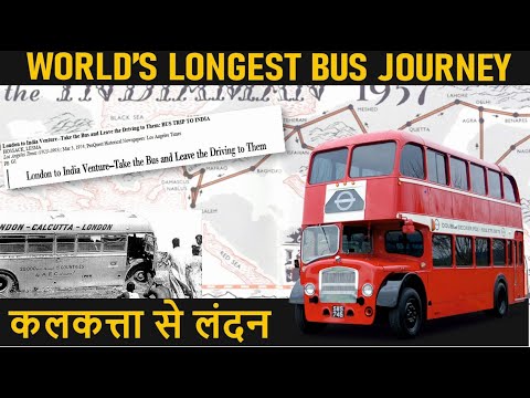 50 दिन का सफर बस से। जानिए ऐतिहासिक बस यात्रा के बारे में  | London to Calcutta #shorts