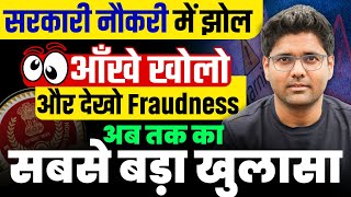 The whole truth of SSC scam in 5 minutes! | You will be shocked | How should the student fight? B...
