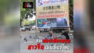 เศรษกิจการท่องเที่ยวซบเซา นทท.จีน เมินเที่ยวไทย | อีจัน EJAN