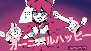 #めめ村カーニバルハッピー   ガンマスさん担当