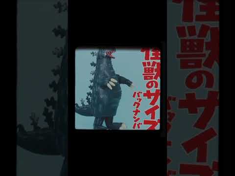 back number - 怪獣のサイズ (cover by ai sato)