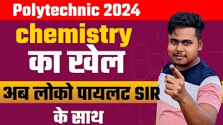 POLYTECHNIC 2024 KI TAIYARI