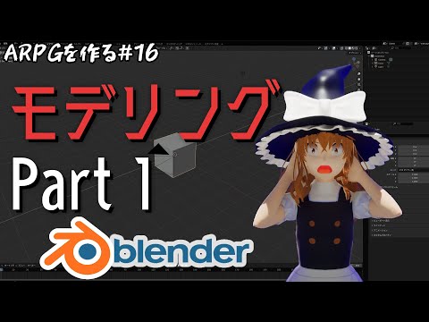 【ゆっくり】Blenderと和解せよ【UE5ゲーム開発】#16