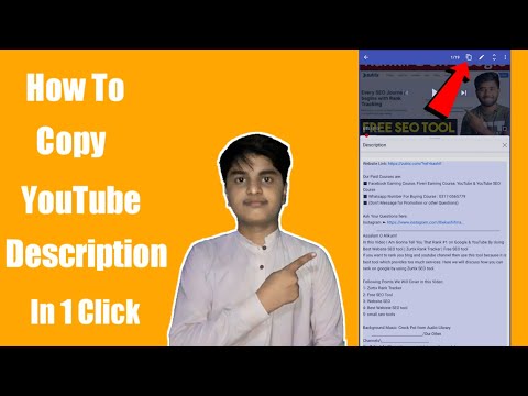 how to copy youtube description | youtube description copy | YouTube