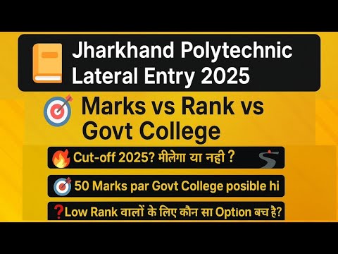 🔥 50 Marks पर Govt College Possible? 🤔 Jharkhand Polytechnic 2025 Full Details!