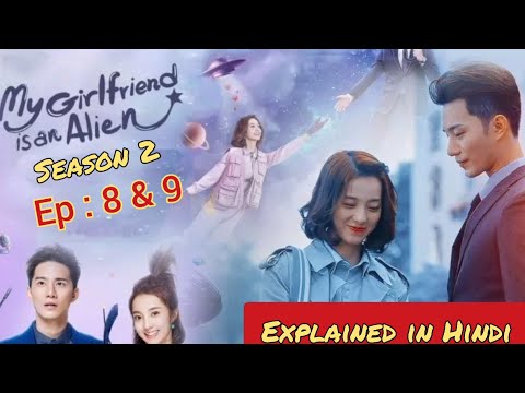 My girlfriend is an Alien l Season 2 l Episode 8 & 9 l #chinesedrama #asiandramaexplanation #biekpn