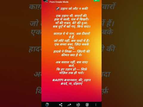 a1171|plane crash|sad story