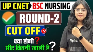 Uttar Pradesh BSc Nursing 2025 2nd Round Counselling | UP CNET 2025 Round 2 Cut Off | UP CNET 2025