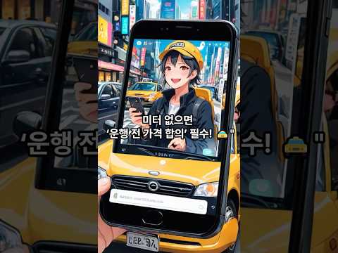 해외에서 사기 안 당하는 법!   #여행사기조심 #택시사기 #환전꿀팁 #여행안전 #여행필수정보 #사기예방 #여행자보험 #여행사고대비